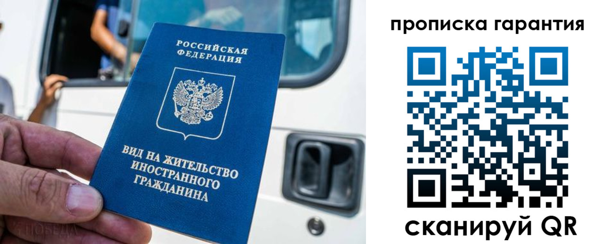 миграционный учет в Алексеевке