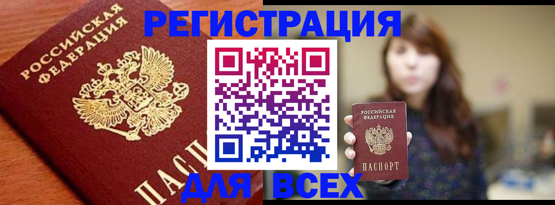 прописка поиск в Алексеевке