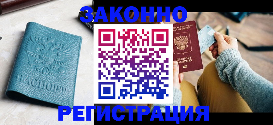 прописка 2025 в Алексеевке
