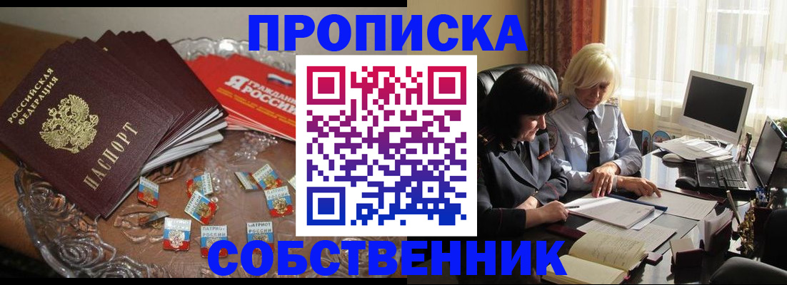 временная регистрация 2025 в Алексеевке