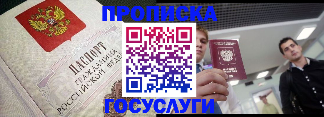 временная регистрация в квартире в Алексеевке